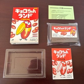 Written by Kyoro-chan Land Famicom Software God HIRO #794fa5