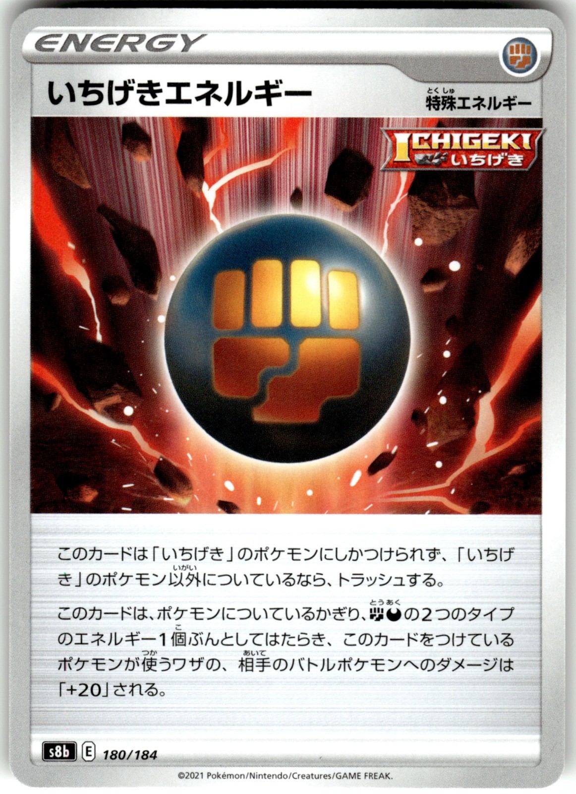 Single Strike Energy Regular 180/184 S8b: VMAX Climax Pokemon Card NM