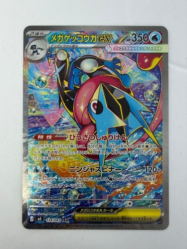 Mega Greninja ex SAR 114/083 M4 Ninja Spinner Pokemon Card  2026 NM JP