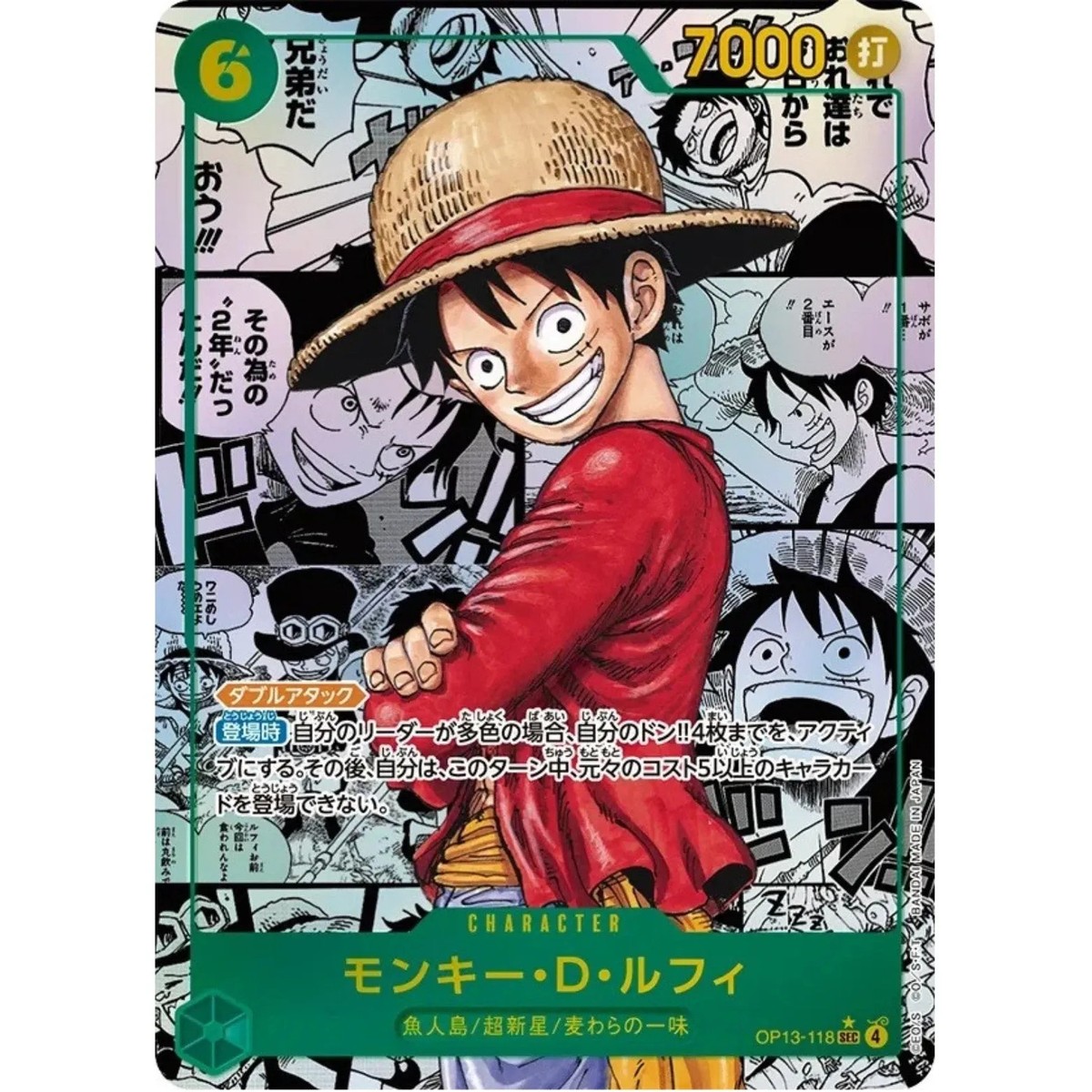 Luffy Ace Sabo OP13-118 119 120 Set SEC Manga Alt Art ONE PIECE