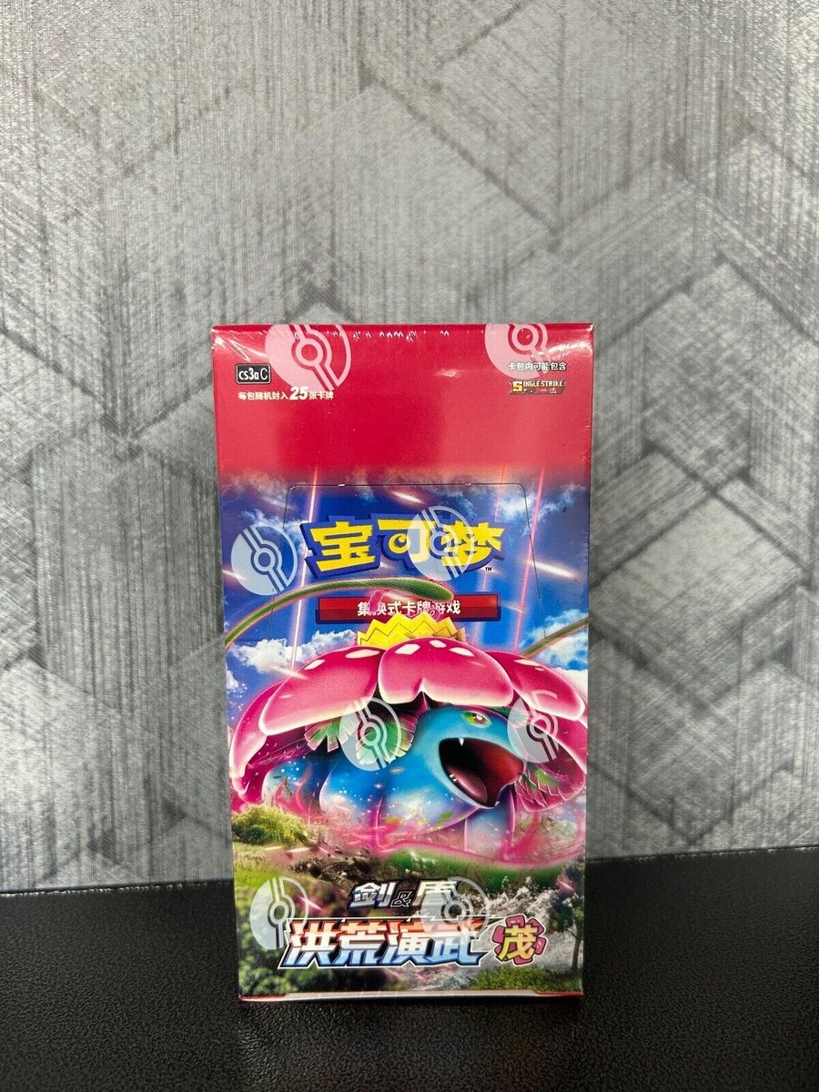 Pokemon Simplified Chinese Sword&Shield 5.0 “MAO” CS3aC Jumbo