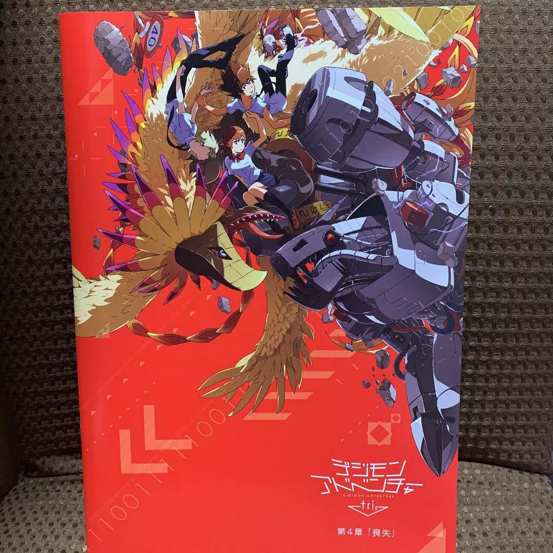 DIGIMON ADVENTURE Tri Capter 4 Soushitsu Art Movie Book Ltd Booklet