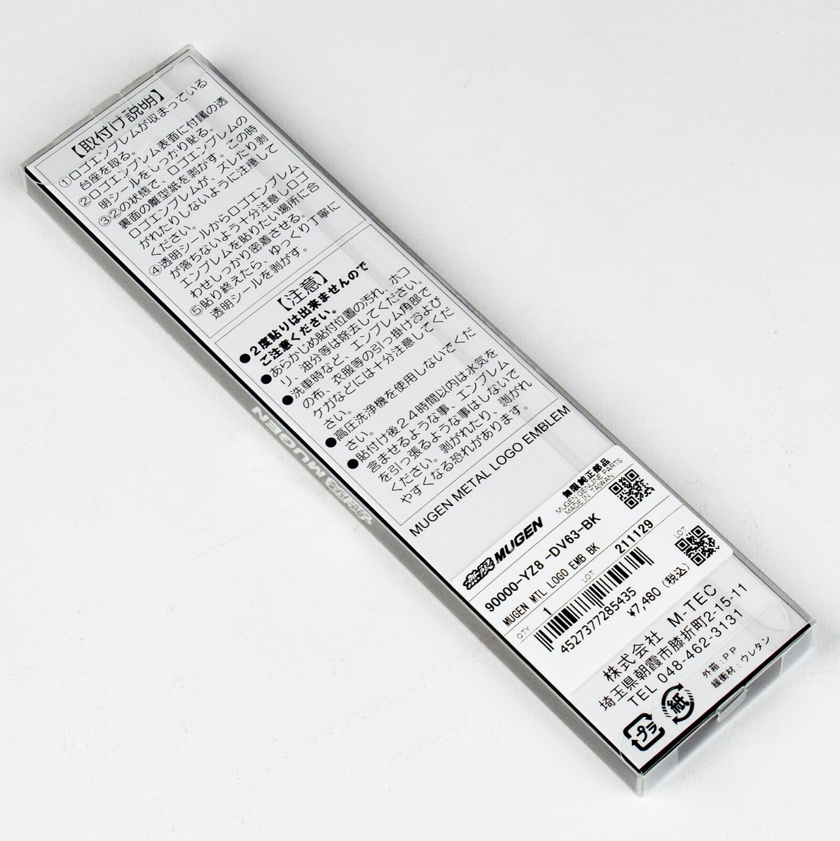 Genuine Mugen Emblem Chrome / Black (METAL)165 x 20mm Japan