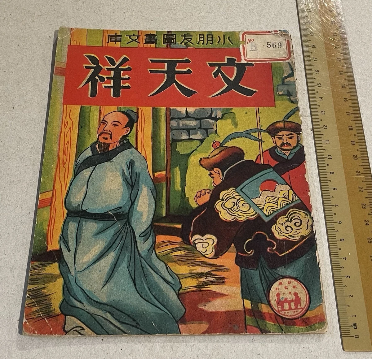 古籍及收藏书籍中文| eBay