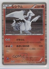 Reshiram Japanese Pokémon Black & White Black Collection (BW1) #013 2010
