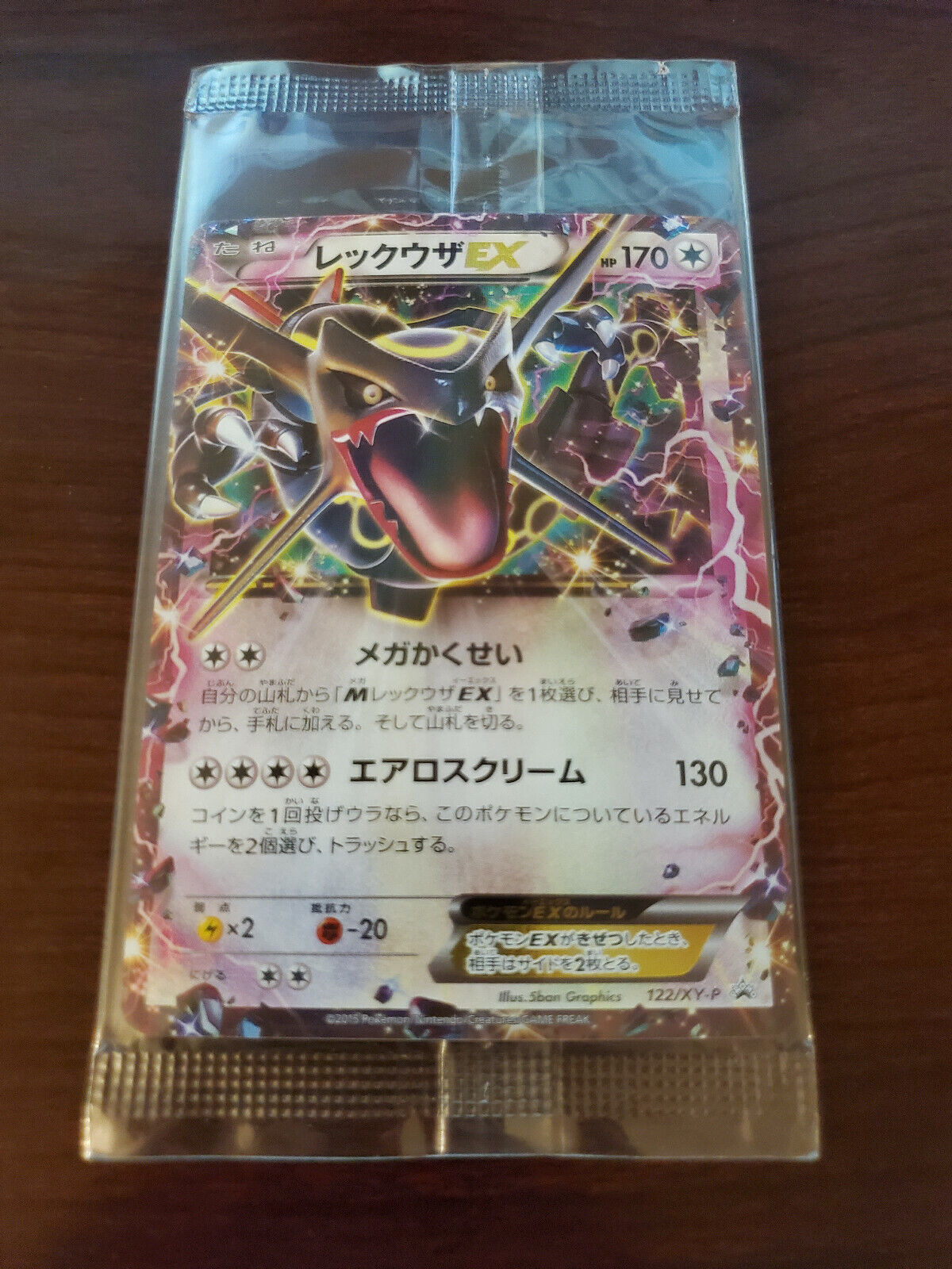 Shiny Rayquaza EX 122/XY-P Holo Emerald Break Promo Japanese Pokemon Card  NM 754