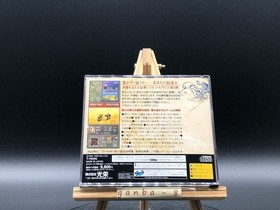 Sangokushi V (Sega Saturn,1996) from japan