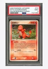 Pokemon PSA 9 Ditto [Charmander] 2005 012/086 Holon Research Tower Japanese