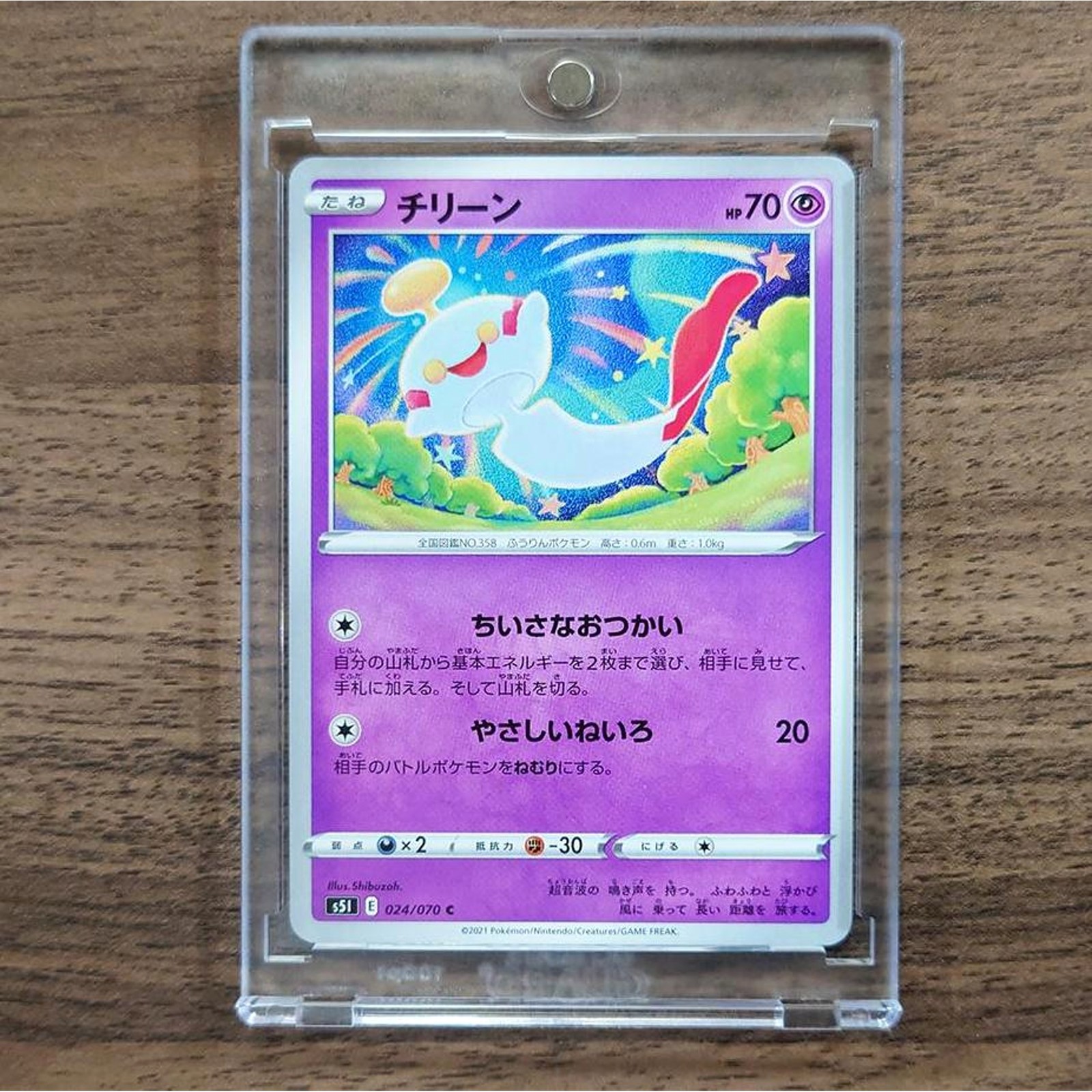 Chimecho C 024/070 S5I Single Strike Master Japanese Pokemon Card