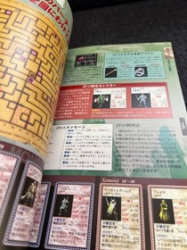 Wizardry Llylgamyn Saga Game Book for Sega Saturn & Windows Used