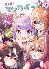 Uma Musume Mejiro McQueen / Tokai Teio Manga Book Doujin Oujo no Shirushi B5 18P