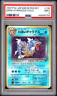 1997 POKEMON JAPANESE ROCKET #130 DARK GYARADOS-HOLO PSA 9