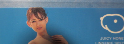 Juicy Honey Lingerie Special Series 2 Airi Kijima Card #42