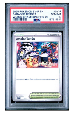 Paradise Resort パラダイスリゾート PSA9 パラダイス リゾート ゴールド コースト 口コミ、宿泊料金、写真 2026