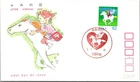 Japan FDC 1989 Letter Writing Day 62y Arts Cachet - A01578