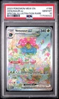 2023 POKEMON MEW EN-151 #198 VENUSAUR EX SIR PSA 10