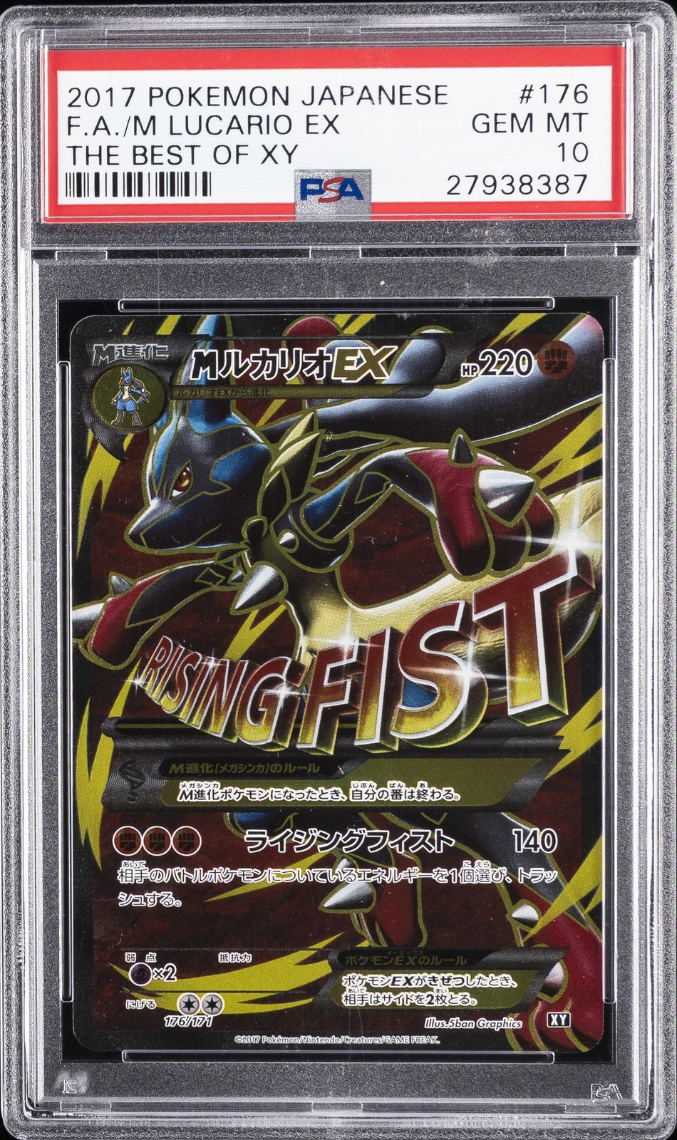 Mega Lucario ex 2017 Japanese XY: Best of XY #176/171 Holo (Full