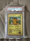 Pokemon Card - Ooyama's Pikachu #25 Series III Promo Japanese Vending 1998 PSA 9