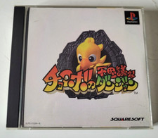 Chocobo No Fushigi Dungeon - PlayStation 1 PS1 - NTSC-J JAPAN