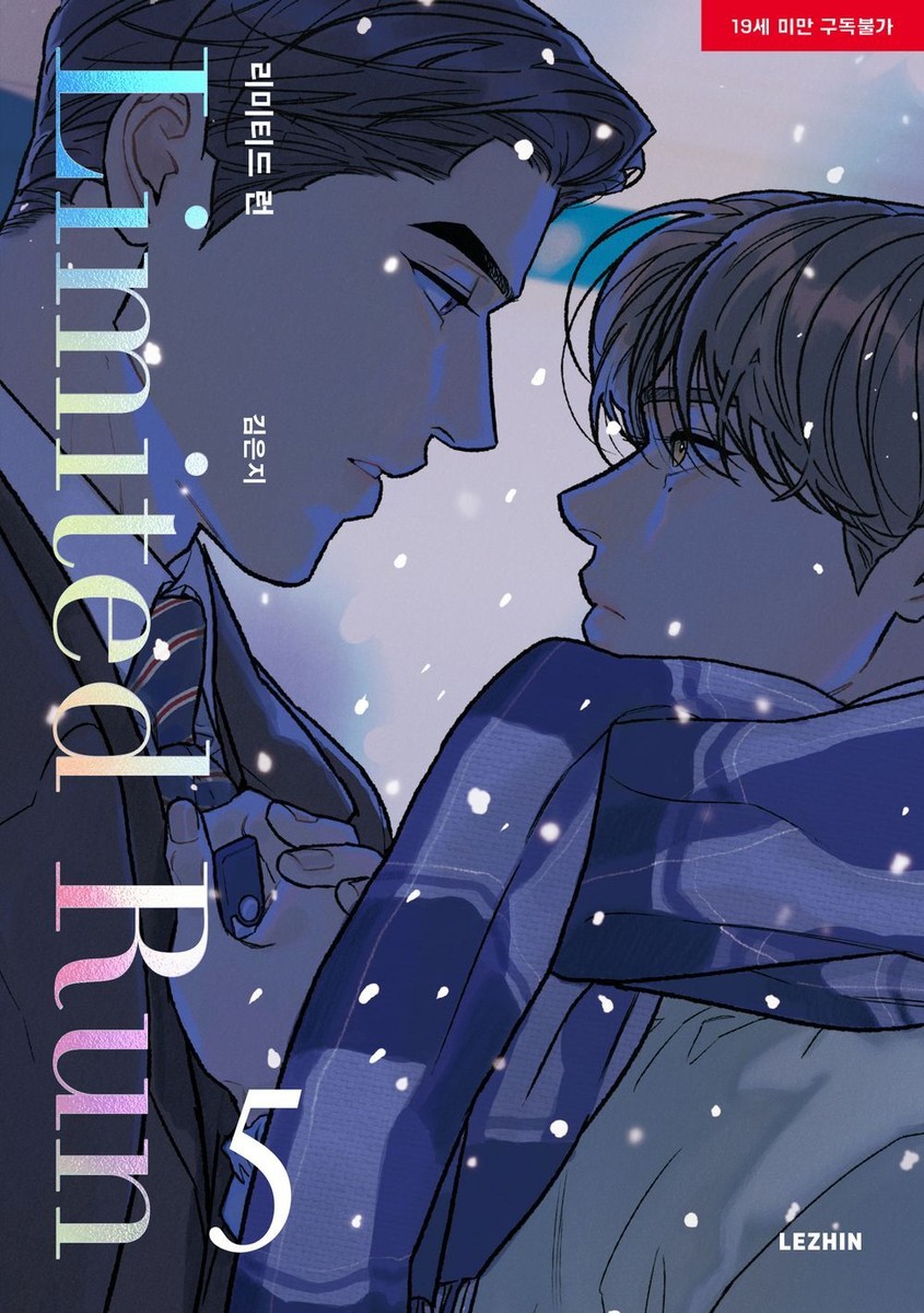 Limited Run Vol 5, Korean Comic Book, 리미티드 런 5, BL