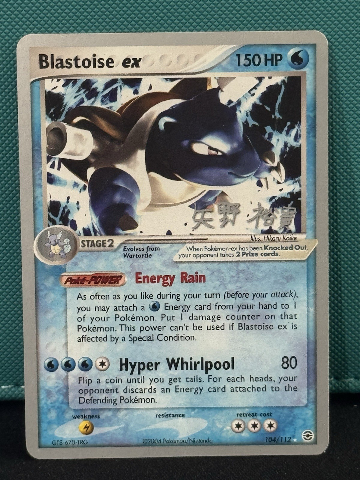 Blastoise ex - 2006 (Hiroki Yano) 104/112 World Championship Decks Regular