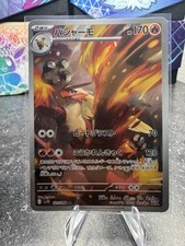 Blaziken 101/098 Sv10: The Glory of Team Rocket Holo (Japanese
