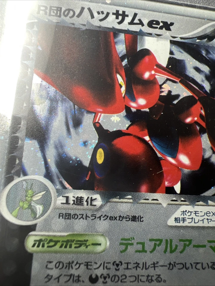 1st Edition Rocket's Scizor EX 066 Rocket Gang Strikes Back Jap. Pokemon PSA 8 - Image 2 of 3