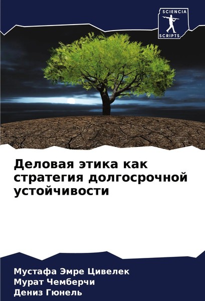 Delowaq äTika Kak Strategiq Dolgosrochnoj Ustojchiwosti Ciwelek (U. A.) Buch-image