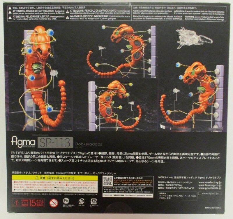 C02】フィギュア figma SP-113 R-TYPE ドブケラドプス｜おもちゃ