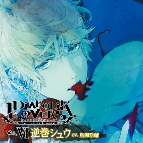 DIABOLIK LOVERS Vampire CD Vol.6 Shu Sakamaki Kosuke Toriumi [CD