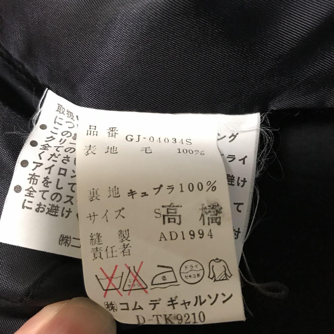 Reconstructed Pleated Docking Jacket from Comme d… - image 10