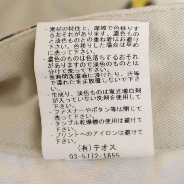 atmos Leopard Pattern Switch cargo pants M Ivory … - image 10