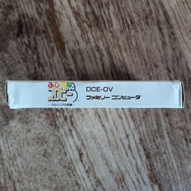 Mysterious Blobby: Crisis in Blovania DCE-0V Famicom FC