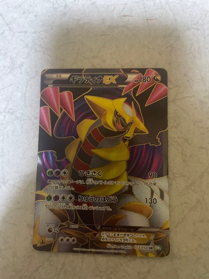 Pokemon Card Giratina EX 053/050 SR Holo BW5 TCG F/S Japanese