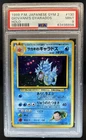 1999 Pokemon Challenge from the Darkness JP Giovanni's Gyarados Rare #130 PSA 9