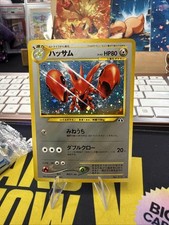 Scizor Pokemon Card Japanese  No.212 Neo Discovery Vintage Holo MB46