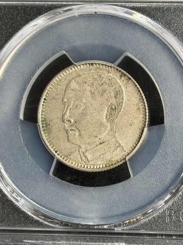 1929 China Kwangtung Silver 20 Cents Sun Yat Sen PCGS AU53 - Picture 4 of 15