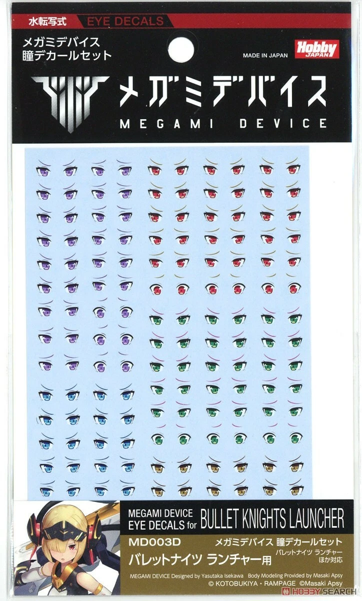 Hobby Japan Megami Device Eye Decal Set Barrett Knights Launcher