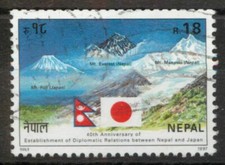 Nepal 1997 Japan Diplomatic Relations SG 650 used C491 *COMBINED POSTAGE*
