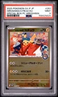 2025 POKEMON JPN PROMO POKEMON CENTER HIROSHIMA #261 HIROSHIMA'S PIKACHU PSA 9