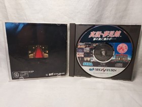 SINSETSU YUME MIKAN Sega Saturn SS JAPAN NTSC-J Import
