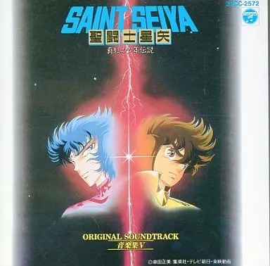 Anime Cd Saint Seiya Music Collection 5 Legend Of The Crimson Boy