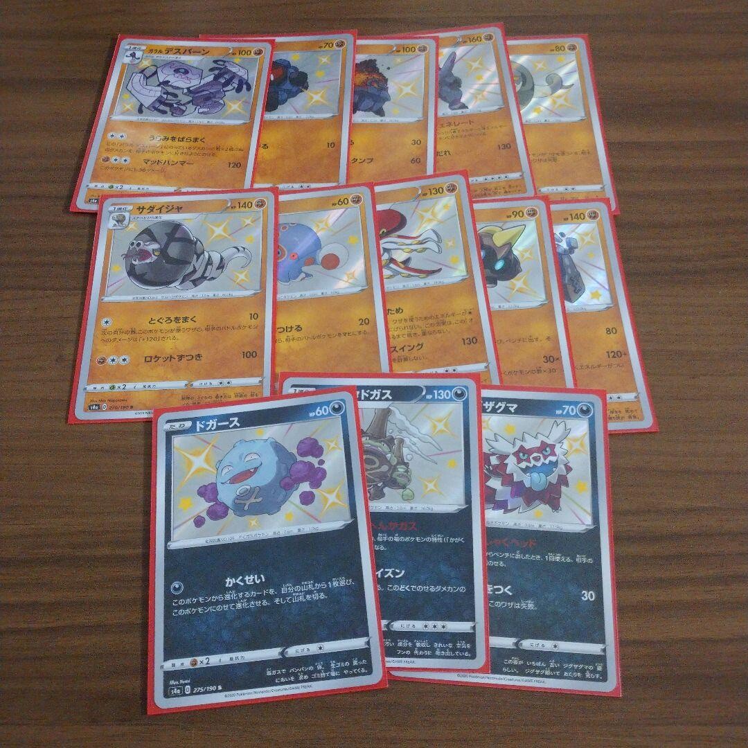 ブイユニ　SAR　AR　準コンプリート Pokemon Card Shiny S Rare 104 cards Complete set Japanese