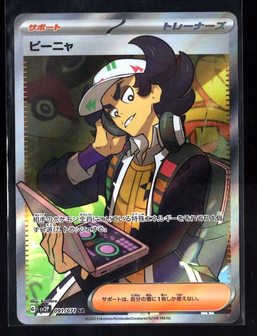 Giacomo Full Art 091/071 Ultra Rare Snow Hazard Japanese Pokemon TCG Near  Mint