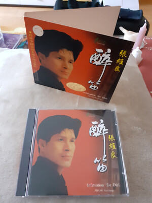 Zhang Wei-Liang - Infatuation For Dizi CD 1998 + Hülle, Flöte volkstümlich China