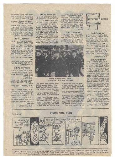 Yehoram Gaon יהורם גאון Vintage Poster Hand Drawn Dorit Rabinovich Israel 1971 - Picture 2 of 2