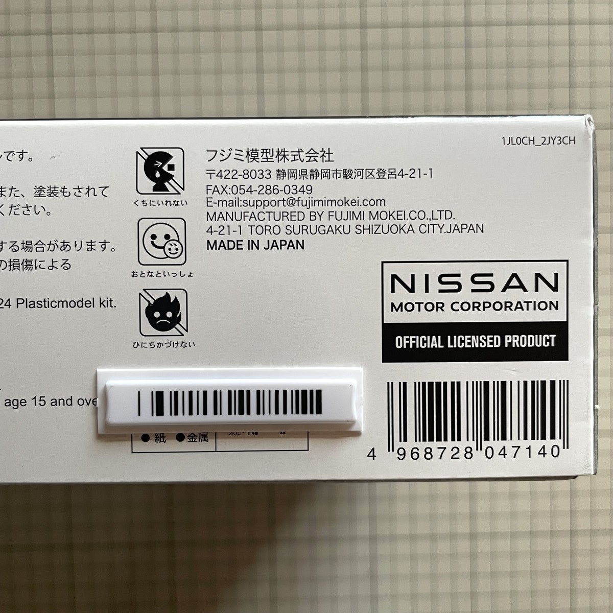 Fujimi 1/24 Inch Up Series No.160 NISSAN DATSUN 180SX RPS13