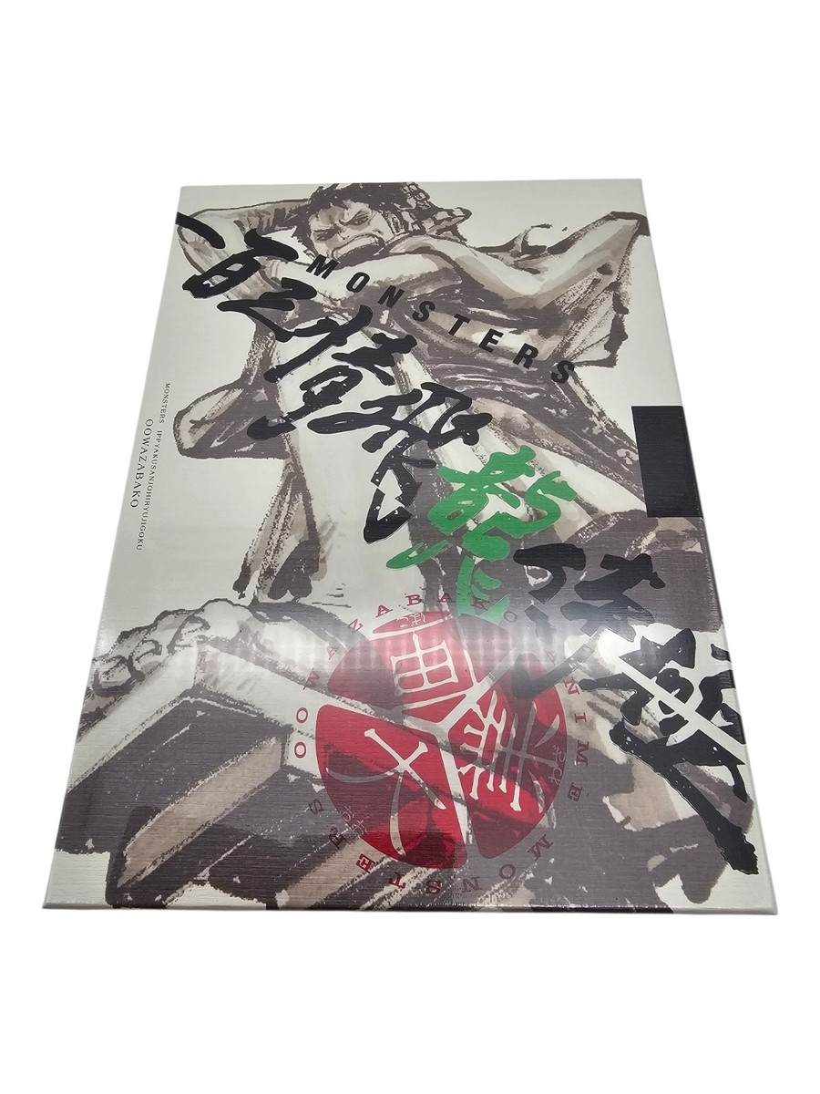 PRラボ シリーズ 7冊 セット　PARER　LABO　ZINE One Piece Ryuma P-072 MONSTERS Official Guidebook DVD BOX JP