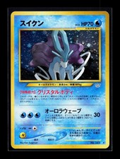 Pokemon Card Suicune 245 Holo Neo 3 Neo Revelation Japanese Wizards ERA FR