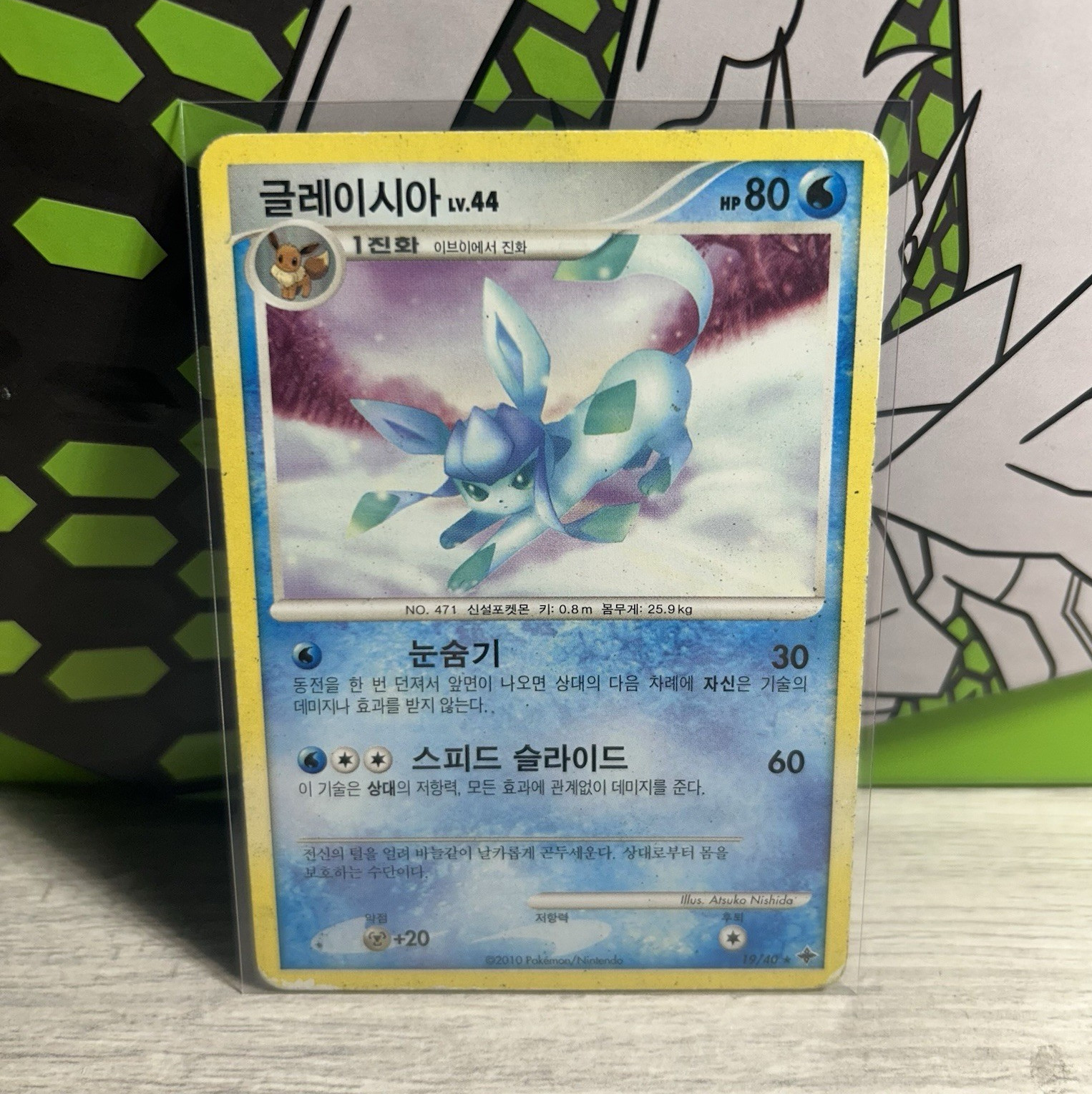 Glaceon 19/40 Korean 2010 HP 80 Stage 1 Water Regular Pokemon Card TCG